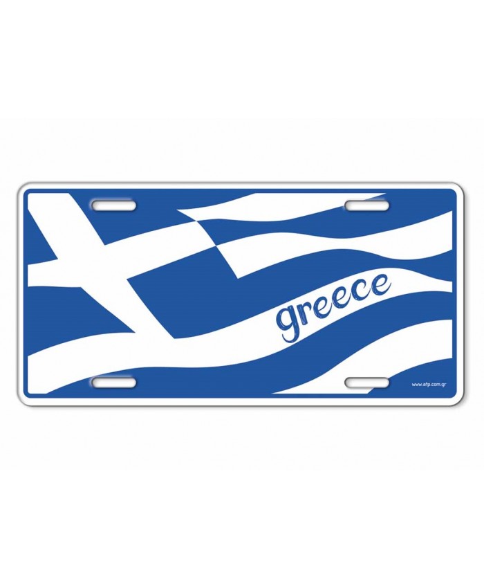 Ανάγλυφη Πινακίδα Αλουμινίου Ελληνική Σημαία